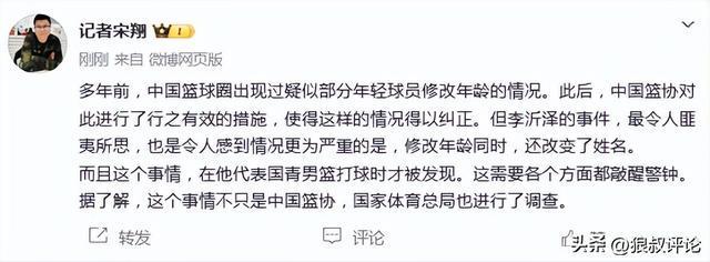 郭士强:两场热身赛以短训营球员为主 考察和积累国际大赛的经验