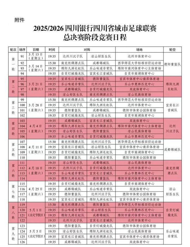 大兴区企业乒乓球邀请赛总决赛 邓亚萍为选手颁奖