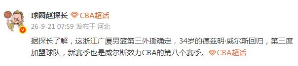 男子家中漏水花6800元找人上门补漏，维修人员灌了100多斤胶水，结果房顶被钻穿，下雨后漏水问题加重；包工头承认错误：退4000余元