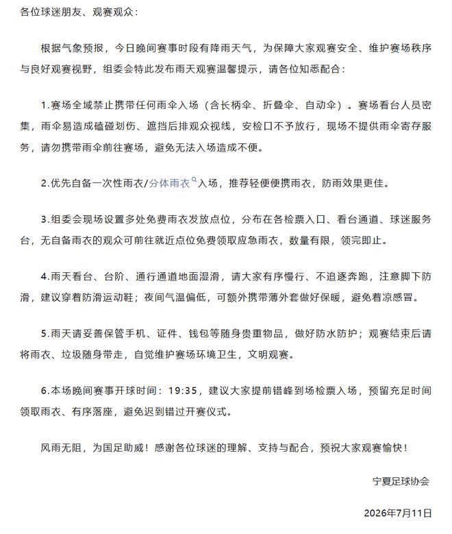 国乒出征美国大满贯赛,“这次比赛有特别的意义”