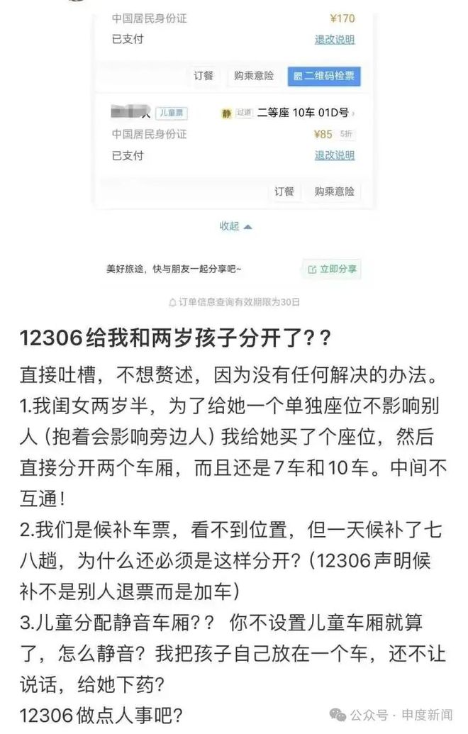 失误致丢球！1.3亿巨星不满被换+摊手质问穆帅，他下场后皇马大逆转