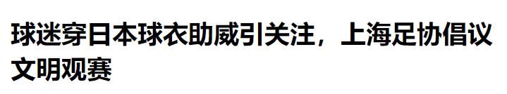 森保一:目标夺冠;安切洛蒂:像备战决赛一样迎战日本队