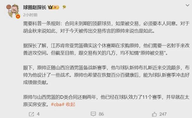 拜拜了！CBA榜眼秀！重磅加盟日本联赛