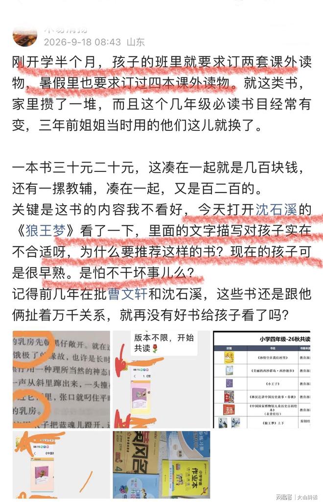 巴萨暴怒！29岁队长重伤休战6个月：带伤踢世界杯 无脑上“屠宰场”