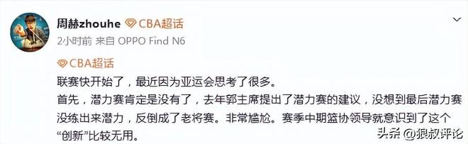 意外！他是最接近签约费耶诺德的国足锋霸，如今已退役投身青训