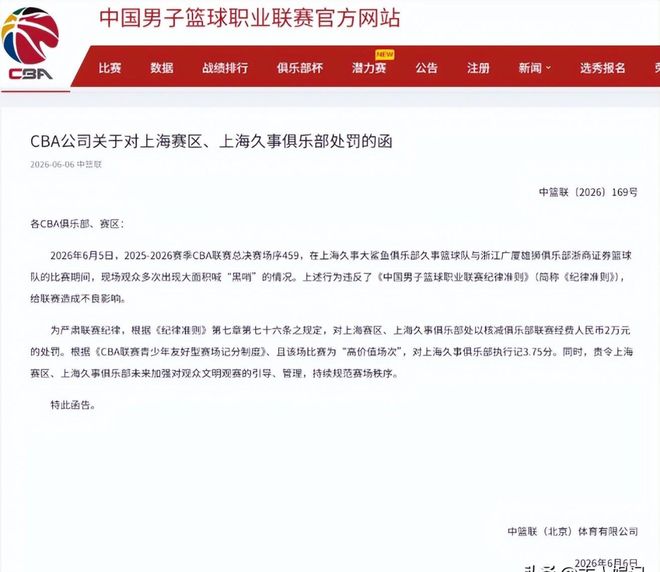 随着男篮胜中国台北,日本不敌韩国,世预赛最新出线形势如下