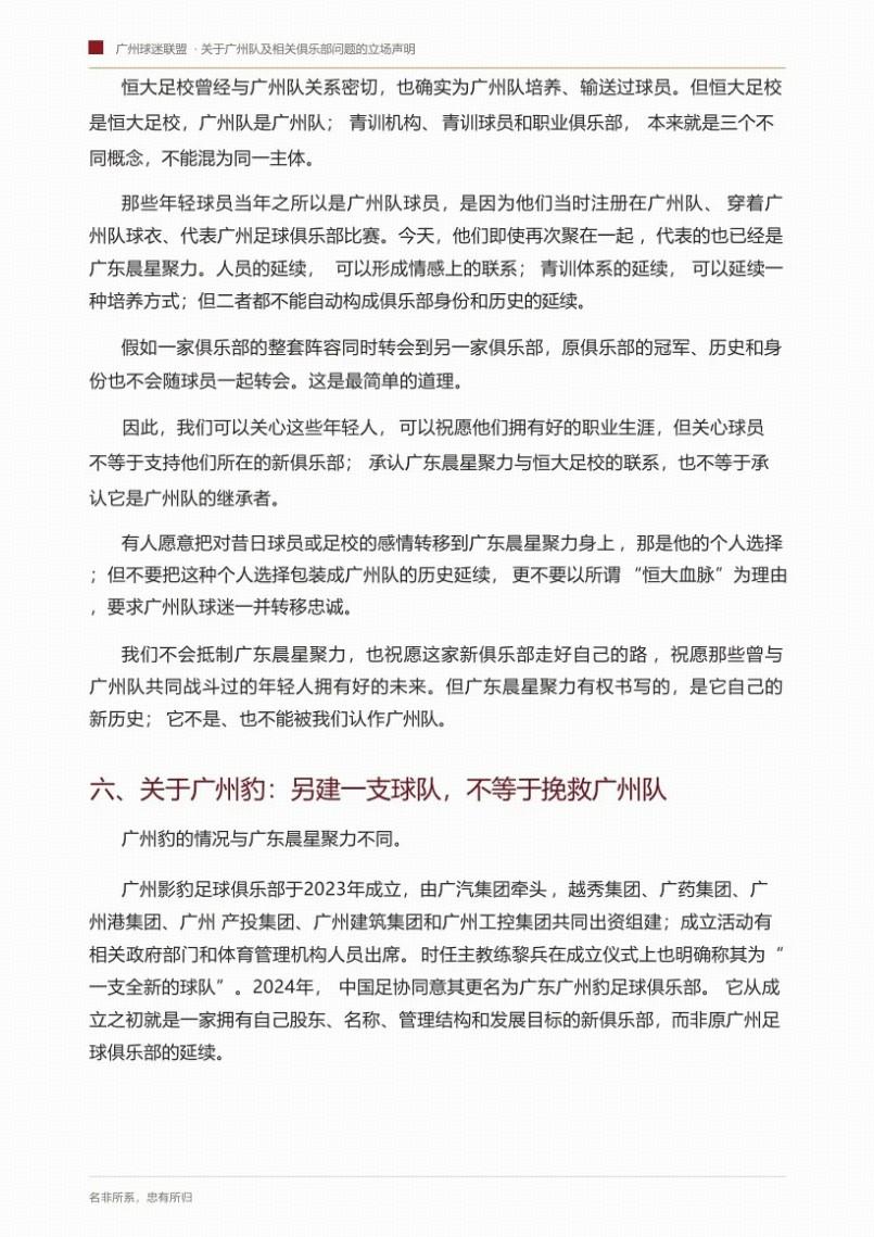 上海足协:世界名哨科瓦奇面向上海本土青年裁判开展讲座交流