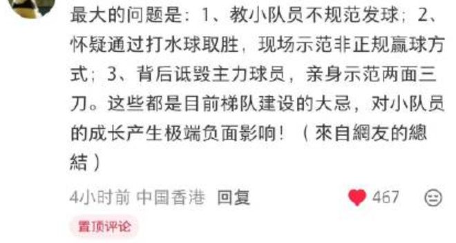 球报:贝林厄姆回击图赫尔,英格兰更衣室紧张