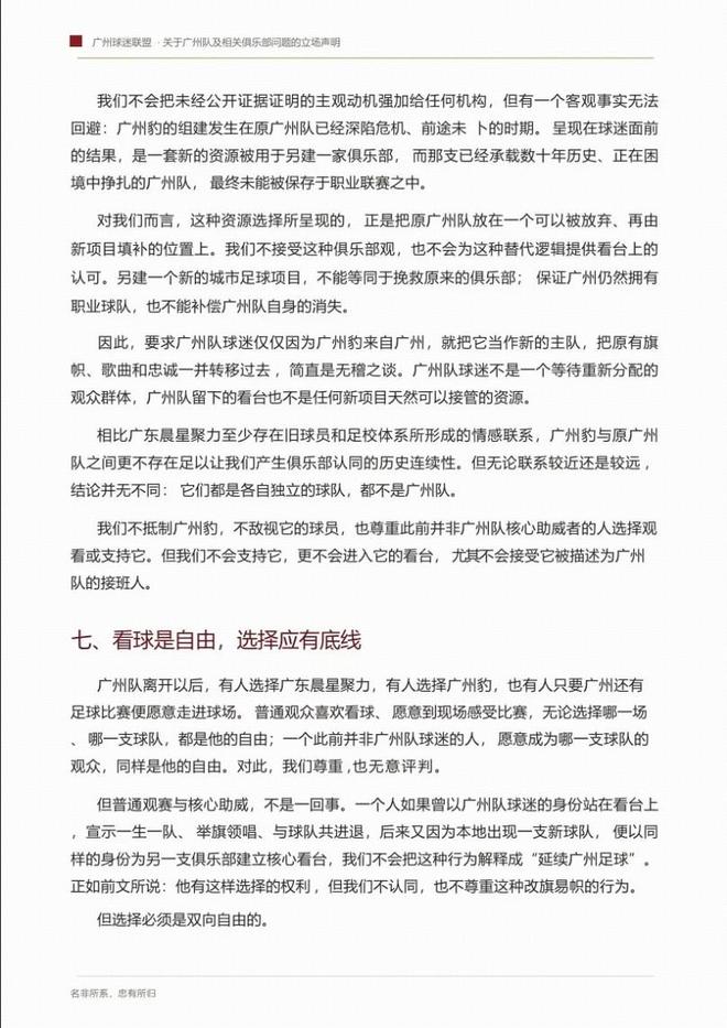上海足协:世界名哨科瓦奇面向上海本土青年裁判开展讲座交流