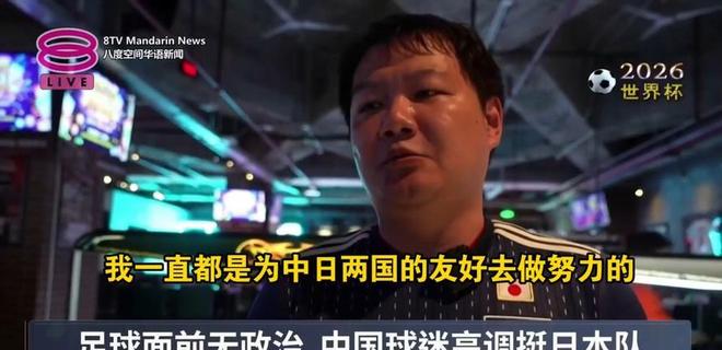 森保一:目标夺冠;安切洛蒂:像备战决赛一样迎战日本队