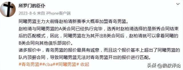 正式官宣!斯蒂尔加盟山东男篮,替换克里斯,邱彪冲击前四