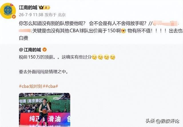 爵士榜眼签选天才双能卫彼得森:模板科比 拒选布泽尔之子