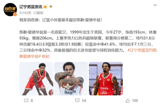 字母布朗并未绑定!阿龙可自行申请交易快船也有意 被绿凯伤透?