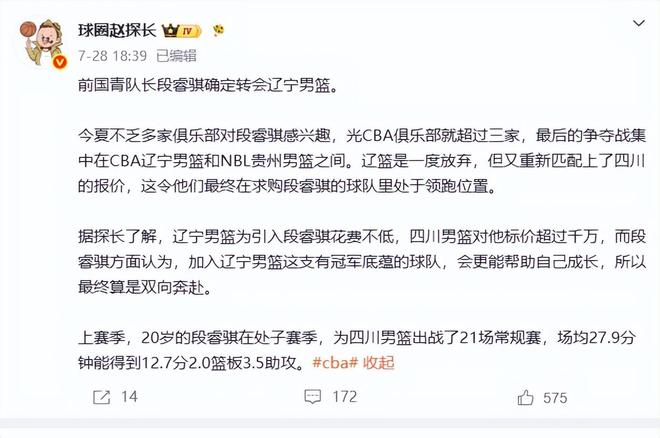 梅开二度,赣州瑞狮中场骆安琪当选中乙第15轮最佳球员