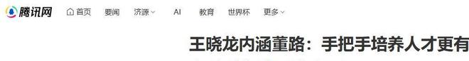 赵继伟:唯一目标是再赴奥运