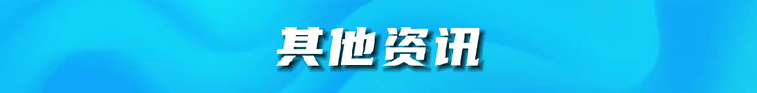 CBA官宣常规赛8大奖候选：胡金秋领衔MVP 徐昕领衔最具进步奖