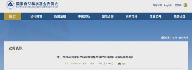 国乒亚运参赛名单公示，王楚钦、孙颖莎等在列