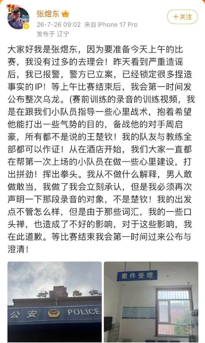 球报:贝林厄姆回击图赫尔,英格兰更衣室紧张