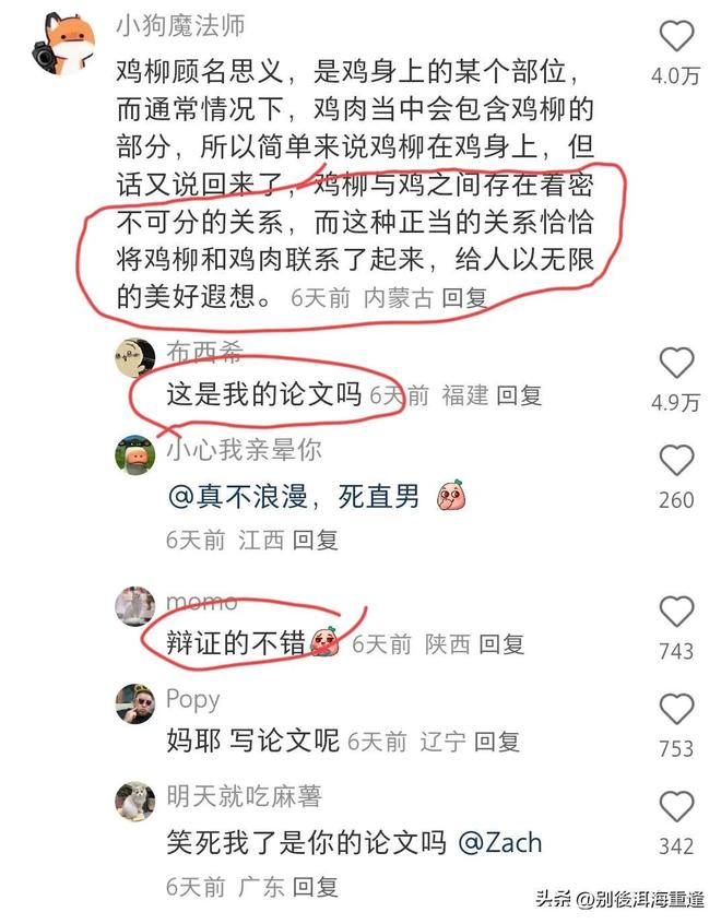 摩洛哥门将穆罕默迪:拥有布努是全队的幸运,他永远值得信赖