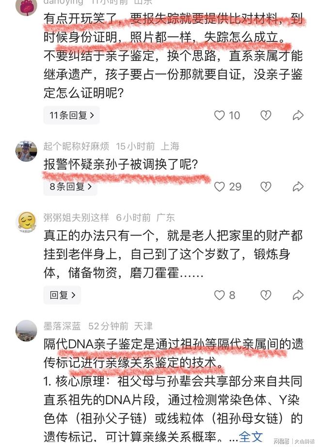 总决赛G5：马刺主场强压尼克斯 文班哈珀发挥出色，福克斯拖后腿