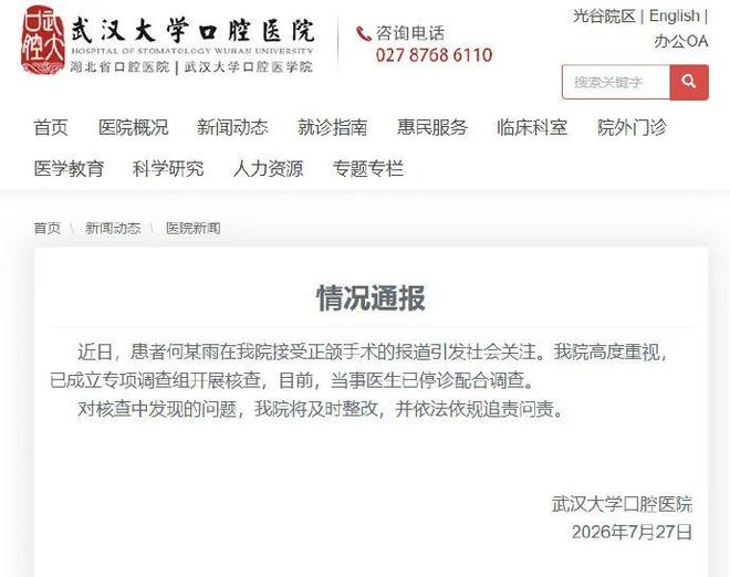 范弗利特自信还能再打10年！透露去年重伤经过：一度崩溃大哭