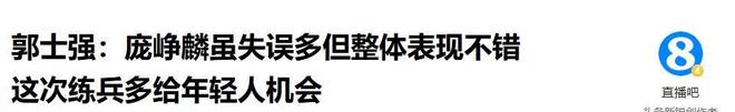 山东男篮连签2将,陶汉林有替补了,8+2锋线补短板 新赛季将成黑马