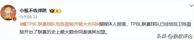 郑钦文首轮出局称有很多短板要补,吴易昺惜败德约被赞完成任务