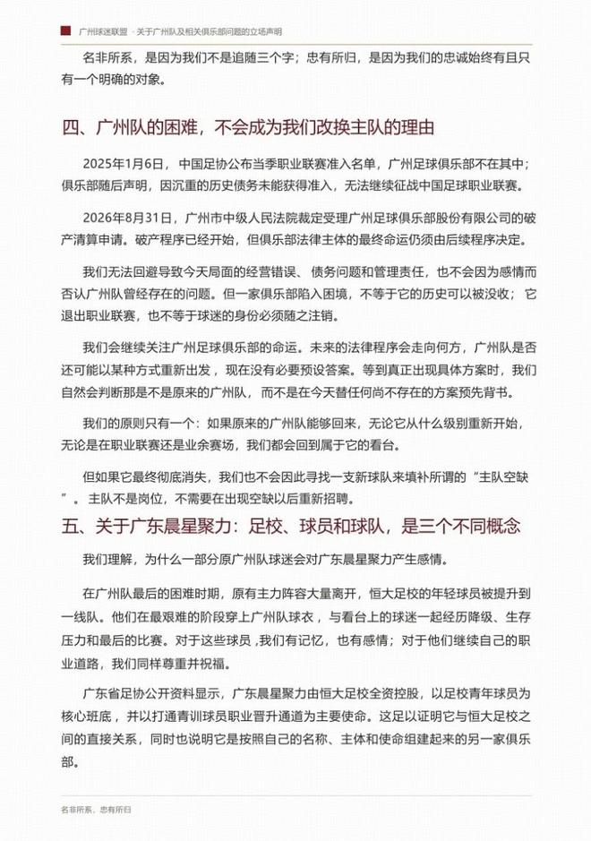 埃及前锋哈桑:我相信全世界都看到了,我认为我们配得上胜利