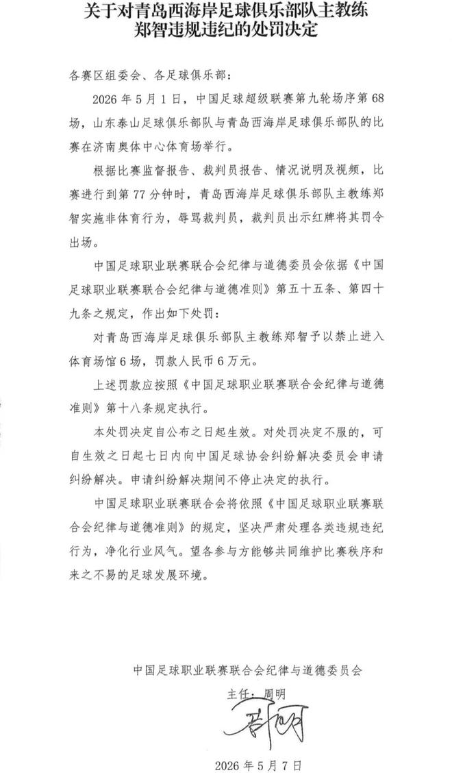 半决赛心理战！拉霍伊嘲讽法国队：阵容一流，但一个法国人都没有