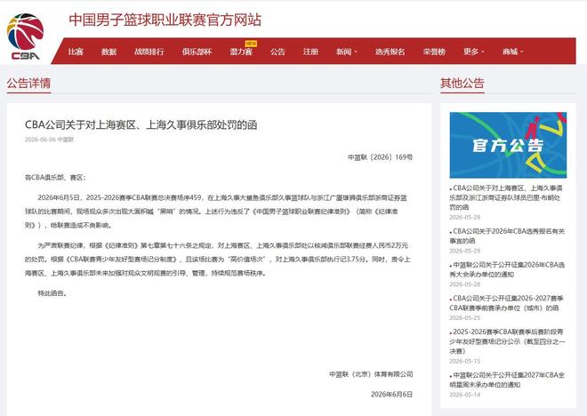 安切洛蒂:确实存在一些紧张情绪,摩洛哥是一个强劲的对手