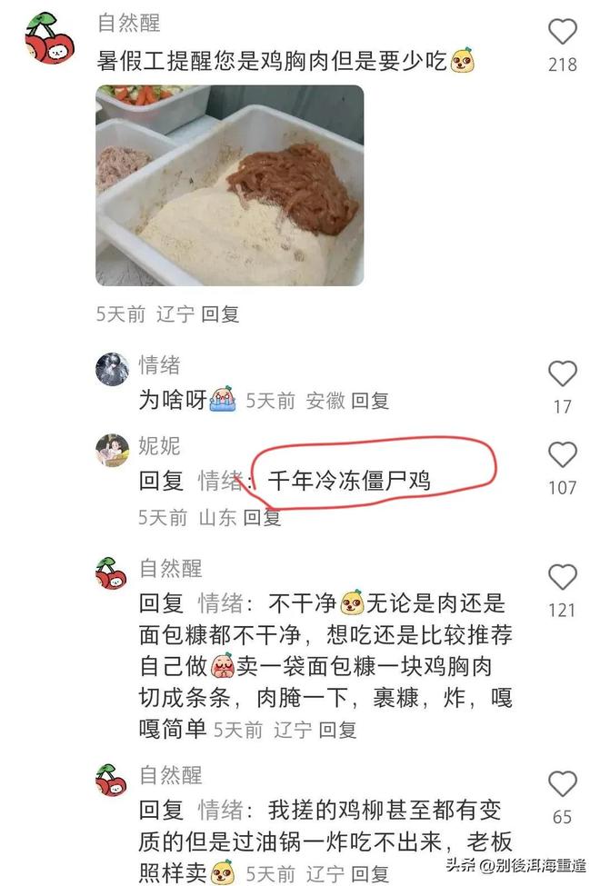 62岁马云现身NBA中国赛！猛拍成龙大腿 与贝克汉姆蔡崇信热聊