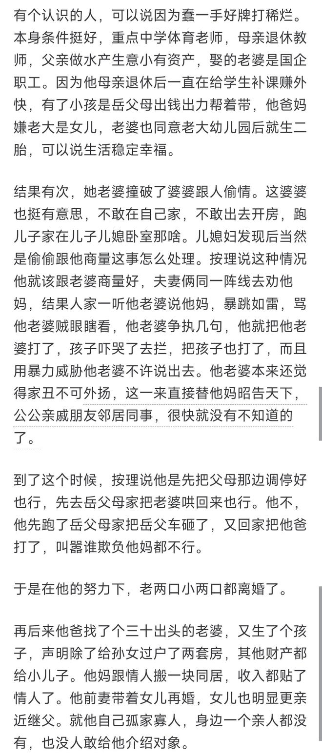 前国脚力挺C罗:热苏斯太不专业是矛盾源泉 梅西遇到这事也会发飙