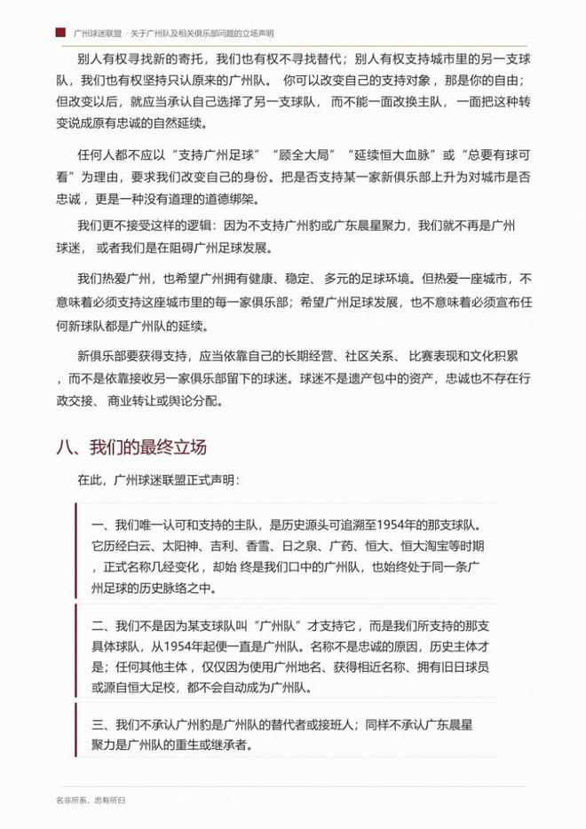 扑出绝杀点球拿下客场积分|哈尔滨门将高明辉:21岁最好的生日礼物,我做到了