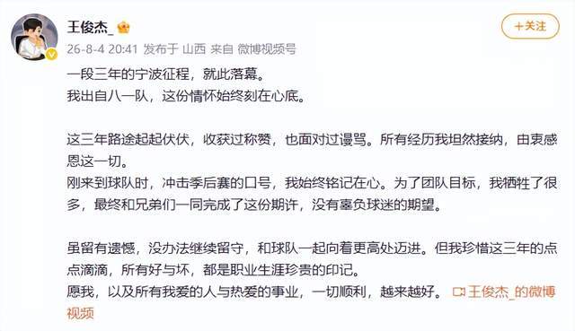 朱芳雨被逼换帅!郭士强激活广东最强王牌,杜峰颜面尽失