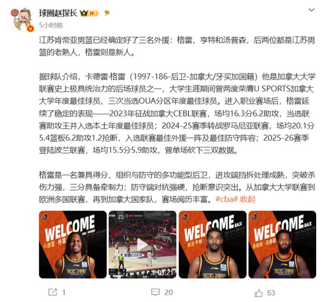 纯纯毒奶,歌手苏醒预测今日世界杯三场比赛全部错误
